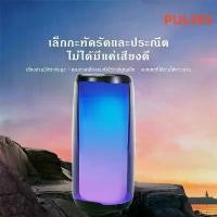 ราคา J.B.L/PULSE5 ลำโพงบลูทูธแท้,เล่นได้นานถึง 12 ชั่วโมง,กันน้ำ IPX7,bluetooth 5.3 Portable speaker จัดส่งจากกทม (1732172518497223961)