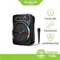 ราคา ROBOT รุ่น RB450 ลำโพงบลูทูธ ลำโพงคาราโอเกะ มีไมโครโฟนในตัว Portable Bluetooth Speaker รับประกัน 1 ปี (1730002111026530729)