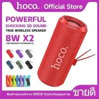 ราคา ลำโพงบลูทูธ HOCO HC27 ลำโพงพกพา Soundful Sports BT Speaker รองรับการ์ด micro SD แบตอึด 1500mAh คําแนะนําผลิตภัณฑ์ใหม่ของเดือนนี้ น้ำเงิน สีแดง เพาเวอร์แอมป์ exad ปรี ไร้ สาย (1731464565280442933)