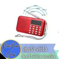 ราคา ส่งเร็ว ส่งไว Y-896 Mini FM Radio Portable Digital Stereo Speaker MP3 Audio Player แนะนำ (1731511672066508054)