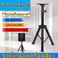 ราคา NATUREHIKE-ขาตั้งลำโพง ขาวางลำโพง ฐานเหล็ก ขาตั้งลำโพง แบบตั้งพื้น ความสูง 80ซม 180ซม. (Speaker Stand)ขาลำโพง ที่วางลำโพง พร้อมฐานวางลำโพง (1729985627612154057)