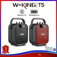ราคา W-King T5 Bluetooth Speaker Karaoke ลำโพงบลูทูธสำหรับพกพา เบสหนัก เสียงแน่น กำลังขับ 20 วัตต์ ดังสะใจ รับประกันศูนย์ไทย 1 ปี (1731719401033598129)