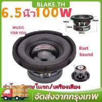 ราคา 6.5-inch HK Subwoofer Speaker, 4Ω 100W Bass Speaker, 6.5-inch Subwoofer Speaker, 6.5-inch Subwoofer Speaker, 6.5-inch Speaker (1731762228765492509)