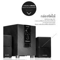 ราคา Microlab M106BT Microlab M106BT Bluetooth Speaker ลำโพงขนาดเล็ก รองรับบลูทูธ ระบบเสียง 2.1Ch. รับประกันศูนย์ไทย 1 ปี (1730722482898635499)