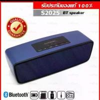 ราคา ลำโพงบลูทูธตัวใหญ่ เบสแน่น Bluetooth Speaker SoundLike รุ่น S2025 แนะนำ ไร้สาย (1731378760634566701)