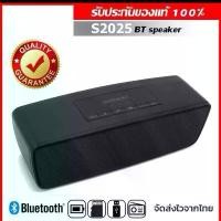 ราคา 【รับประกัน1ปี】WL ลำโพงบลูทูธตัวใหญ่ เบสแน่น Bluetooth Speaker SoundLike รุ่น S2025 (1732111349447558488)