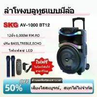 ราคา speaker ลําโพงลําโพงบลูทูธ เครื่องฟังเสียงธรรมชาติ เครื่องเสียงกลางแจ้ง ลําโพงแสงเทียน PartyBox Bluetooth x box ชุดโม ลําโพง ลำโพงเบสหนักๆ ฉัพโพงเบอร์ ลำโพงบลูทูธ SKG ลําโพงบลูทู (1732195084974852018)