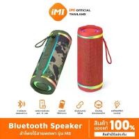 ราคา iMI ลำโพงบลูทูธ ลำโพงพกพา เบสหนัก พร้อมไฟ RGB กันน้ำIPX5 Portable Wireless Speaker ใช้งานได้นาน10 ชม (1729596905795848258)