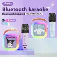 ราคา พร้อมส่งในไทย ไมค์คาราโอเกะ Blutooth Speaker Karaoke คาราโอเกะ Bluetooth 5.4 เครื่องเล่านิทานปฐมวัย (1732091503908521851)