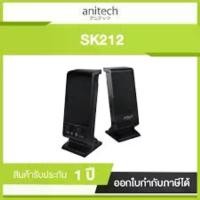 ราคา ของแท้ 100% Anitech ชุดลำโพง แอนนิเทค 2.0 Stereo Speaker SK212 - ดำ -ของแท้ ประกัน 1ปี (1731925222590546953)