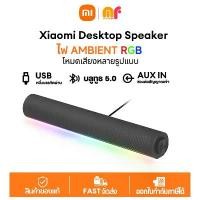 ราคา [COD] Xiaomi Redmi Sound bar TV Wireless Speaker Bluetooth speaker Black for SAMSUNG Hisense TCL SHARP LG เครื่องเสียงทีวี ซาวด์บาร์ (1731862415313110709)