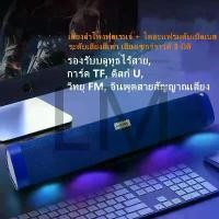 ราคา LM SHOP [Bluetooth Speaker A15], ลำโพงแท่งยาว, รุ่นบลูทูธไร้สาย 5.0, WLRELESS รุ่น A15, เบสหนัก 3D, ลำโพงคู่และไดอะแฟรมคู่, ฟังก์ชั่นครบ, น้ำเงิน สีแดง สีดำ (1729463683392571781)