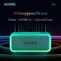 ราคา DarkglkahSHOP VIVAN รุ่น A6 Bluetooth Speaker ลำโพงบลูทูธ ลำโพง แบบพกพา บลูทูธ 5.0 กันน้ำ IPX5 รับประกัน 1 ปี จัดส่งฟรี กทม (1732160432837594044)