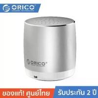 ราคา ORICO BS16 Mini Portable Bluetooth Speaker Silver ลำโพงมินิบลูทูธ แบบพกพา สีเงิน (1729773402561481708)