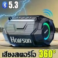 ราคา สินค้าขายดี ลำโพงบลูทูธ บลูทูธแบบ 5.0 รอบทิศทาง 360° ลำโพง10W ลำโพงเสียงเบสสเตอริโอ ลำโพงบลูทูธไร้สาย Bluetooth Speaker ลำโพง (1732176305809688128)