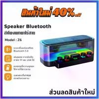 ราคา ลําโพงไร้สาย ลำโพงบลูทูธ ลำโพงไร้สายแบบพกพาลำโพงคอมพิวเตอร์ RGB Bluetooth Speaker ลำโพงไร้สายพกพา RGB Bluetooth Speaker ลำโพงไร้สายลำโพงบลูทูธพกพา ลำโพงไร้สายพกพาคอมพิวเตอร์ RGB (1731942332557788758)