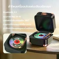 ราคา ลำโพงบลูทูธ ลำโพง Bluetooth Speaker แบบพกพา มินิ ลำโพง บลูทูธไร้สาย HiFi คุณภาพเสียง รองรับการ์ด TF/TYPE-C/บลูทูธแบบ 5.3 (1732280557520915360)