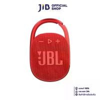 ราคา BLUETOOTH SPEAKER (ลำโพงบลูทูธ) JBL CLIP 4 (RED) (JBLCLIP4RED) (1729641328456272508)