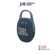 ราคา BLUETOOTH SPEAKER (ลำโพงบลูทูธ) JBL CLIP 5 (BLUE) (JBLCLIP5BLU) (1731736435251317372)