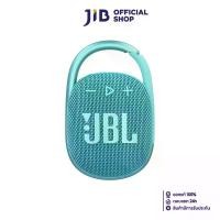 ราคา BLUETOOTH SPEAKER (ลำโพงบลูทูธ) JBL CLIP 4 (TEAL) (JBLCLIP4TEAL) (1729641327334623868)