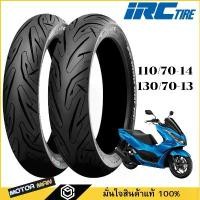ราคา ขาย ยาง PCX 160 110/70-14 และ 130/70-13 ยี่ห้อ IRC ลาย IZS SUPER SPORT T/L ไม่ใช้ยางใน (Tubeless) พรีเมี่ยมสุดของ irc (1732174794866984816)