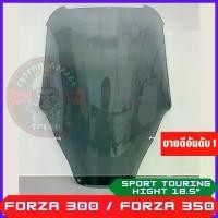 ราคา ชิวหน้า Forza 300/350 ทรง SPORT TOURING LOW ตัวยาว หนา 4 มิล ทรงซิ่ง18.5นิ้ว ฟอซ่าทรงสั้น แต่ง (1732147849304900746)