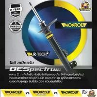 ราคา MONROE OESPECTRUM โช็คอัพ โช๊คอัพ TOYOTA TIGER 4WD Sport Rider โตโยต้า ไทเกอร์ 4x4 สปอร์ตไรเดอร์ ยกสูง ปี 1999-2004 (1730757232631712390)