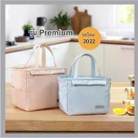 ราคา กระเป๋าเก็บอุณหภูมิ MINIMAL STYLE Premium [ใบใหญ่ความจุ 11 ลิตร] กระเป๋าเก็บอุณหภูมิเย็นใส่ กล่องข้าว (1731608154803505047)