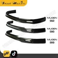 ราคา ลิ้นหน้า ABS Honda Civic EG3D 92, EK 96/99 ทรง Mugen Style (1729549307784956800)