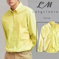 ราคา LM mens style เสื้อเชิ้ตแขนยาวผู้ชาย เสื้อเชิ้ตคอปกชาย ผ้าoxford สีเหลือง คลังสินค้า (1732196373326103752)