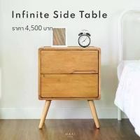ราคา MAAI Design Infinite side table โต๊ะข้าง ข้างเตียง ข้างโซฟา มีลิ้นชัก ดีไซน์เอกลักษณ์ (1730123245117475732)