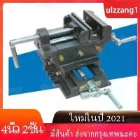ราคา lna 【มีสินค้า มีอยู่ในสต็อก】2.6【ส่งจากกรุงเทพนะคะ】ปากกาจับชิ้นงาน ปากกาจับงาน ปรับได้ 4นิ้ว 2ชั้น เหล็กCR-V ปากกาแท่นเจาะ ปากกาแท่นสว่าน ปากกาจับชิ้นงาน 4 inch Bench Table Vise C (1731654341052172367)