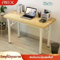 ราคา [COD] [Tiktok]Folding table puter table study table simple folding installation-free open and use (1731316573428352722)