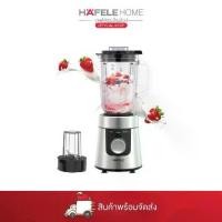 ราคา HAFELE เครื่องปั่นน้ำผลไม้ 1.5 ลิตร - TABLE BLENDER 1.5 L (1731909927222347054)