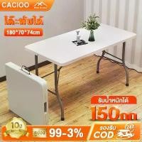 ราคา สวัสดิการสด CACIOO โต๊ะปิคนิค Folding Table โต๊ะขายของตลาด โต๊ะพับได้อเนกประสงค์ โต๊ะปิกนิคพับได้ พับเก็บได้ สนาม พกพาง่าย (1731216394005546836)