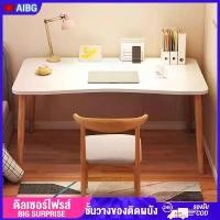 ราคา AIBG 100CM โต๊ะ Table โต๊ะทำงานไม้ โต๊ะคอมพิวเตอร์ โต๊ะทำงานมินิมอล โต๊ะวางคอมพิวเตอร์ Computer Desk โต๊ะนักเรียน โต๊ะสีขาว (1732111616912295682)