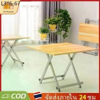 ราคา สินค้าขายดี รูปแบบบ้านโต๊ะพับได้ โต๊ะวางของ โต๊ะปิคนิก foldable table ขนาด 60x60 พับครึ่งตรงกลางได้ (1732319747571812483)