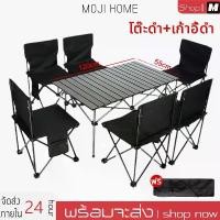 ราคา โต๊ะพับเก็บได้ โต๊ะ โต๊ะแคมป์ปิ้ง โต๊ะพับแค้มปิ้ง โต๊ะแค้มปิ้ง โต๊ะแคมป์ปิ้ง โต๊ะพับได้ โต๊ะพับแคมป์ปิ้ง Folding table พกพาสะดวก (1730861656785062269)