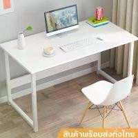 ราคา [พร้อมส่ง] โต๊ะ โต๊ะไม้ โต๊ะเล็ก โต๊ะทำงาน โต๊ะคอมพิวเตอร์ โต๊ะวางของ table โต๊ะวางของถูกๆ โต๊ะคอม โต๊ะเขียนหนังสือเด็ก โต๊ะหนังสือเด็ก โต๊ะเขียนสือ จัดส่งเร็ว (1732274997895006239)