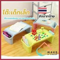 ราคา โต๊ะเด็กอนุบาล สำหรับเด็ก โต๊ะญี่ปุ่น เขียนหนังสือเด็ก Children's Table ขายร้อน (1730514587933510175)