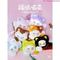 ราคา [พร้อมส่ง,สุ่มเดี่ยว] กล่องสุ่ม Ciaoka Lucky Meow V2 แมวกวักนำโชครุ่นหัว action figure naga kaido labubu กล่องสุ่มสัตว์เลี้ยงมีชีวิต toy bonnie กล่องสุ่ม กันดั้ม กล่องสุ่ม พี่ (1731377309403284527)