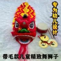 ราคา Toyอุปกรณ์ประกอบฉากเต้นรำสิงโต, กะพริบหัวสิงโต, ของเล่นเด็กขายส่ง, ของเล่นหัวสิงโตขนาดเล็ก, เหมาะสำหรับการแสดงอนุบาล, เหมาะสำหรับเด็กอายุ 2-15 ปี, ชุดกลอง Gong (1730035488753223940)