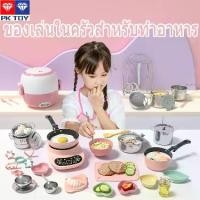 ราคา เวลาพิเศษ PK toy DIY เครื่องครัวมินิ ชุดของเล่น ของเล่นทำอาหาร ของเล่นในครัว เด็กแกล้งเล่น เครื่องครัวจิ๋วทำอาหารได้จริง ของเล่นเครื่องครัวTikTok (1731964949658568646)