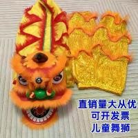 ราคา Toyตรุษจีนหัวสิงโตกะพริบหัวสิงโตชุดเต็มนักเรียนที่ทำด้วยมือสิงโตกางเกงเต้นรำการแสดงกับสิงโตเต้นรำอุปกรณ์ประกอบฉากสิงโตเต้นรำเด็กคู่ (1730035452087601951)