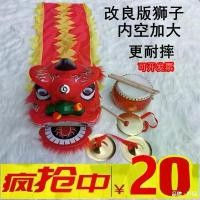 ราคา Toyตรุษจีนหัวสิงโตกะพริบสำหรับเด็ก หัวสิงโตเต้นรำ เสื้อผ้าการแสดงสำหรับเด็ก ของเล่นหัวสิงโต อุปกรณ์เต้นรำสิงโต ชุดเต็ม (1730035489458260228)