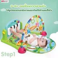 ราคา PAPA BABY เพลยิมเปียโนเสริมพัฒนาการเด็ก พร้อมโมบายเขย่ามือ รุ่น TOY-667C เพลยิมเด็ก ที่นอนเด็ก ของเล่นเด็ก เด็ก (1729583888136505352)