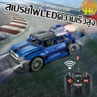 ราคา [COD] JF TOY ส่งจากกทม ของเล่นเด็ก รถบังคับ 1:20 รถ บังคับถูกๆ รถบังคับกระบะแต่ง สเปรย์ รถบังคับดริฟ รถบังคับกระบะ rc car รถบังคับออฟโรด ชาร์จUSBได (1731896439808820611)