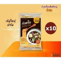 ราคา pxsshop13 ก๋วยเตี๋ยวเรือต่อปาก, ต้มจั๊บอุบล, ข้าวซอย, หมี่โคราช, อาหารกึ่งสำเร็จรูปราคาพิเศษชุดละ 10 ห่อ ခေါင်းအုံးစွတ် กล่องรองเท้า บรีส ที่นิยมมากที่สุด กระดาษทิชชู่ เช็ดหน้า ก (1731466384067758028)