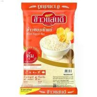 ราคา ocdshop027 ข้าวแสนดี ข้าวหอมทิพย์ 30%:70% 5 กก. ( SANDEE RICE Fragrant Rice 30%:70% 5 kg ) หมุนได้ 360 กระดาษทิชชู่เช็ดหน้า ลูกกลิ้งทำความสะอาด กล่องรองเท้า แนะนำ ไอโฟน13พลัส ที่ (1731335976930346673)