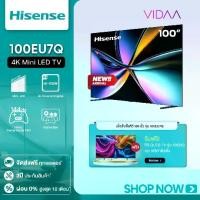 ราคา [New2025] Hisense TV 100EU7Q ทีวี 100 นิ้ว Mini-LED 165hz VRR ระบบ VIDAA ฟรีติดตั้ง+ ทีวี 50นิ้ว รุ่น 50E7N +VIP card ฟรีประกันเพิ่ม 2 ปี (1730299853992397723)